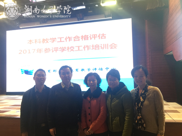 1489050167753021965.jpg 杨校长带队参加本科教学评估工作培训会11.jpg