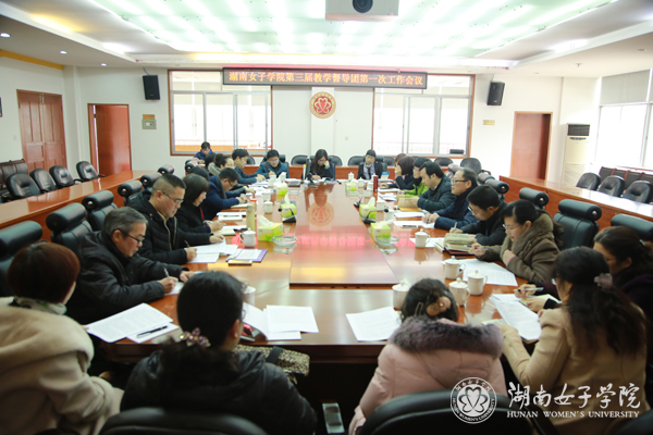 1489547482645000628.jpg 教学督导团会议1.jpg