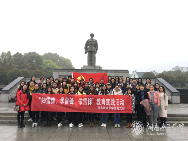 33雷锋纪念馆.jpg