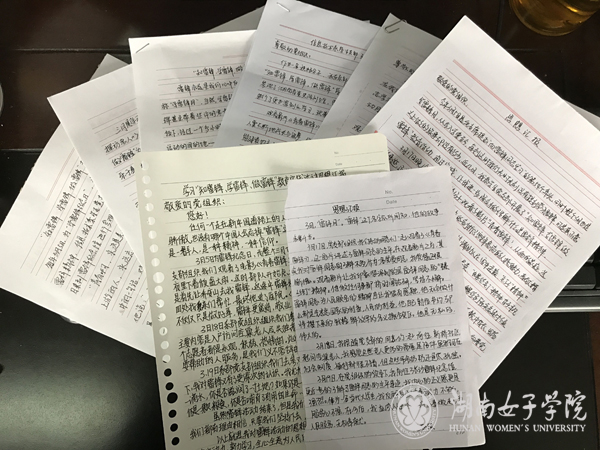 44思想汇报.jpg