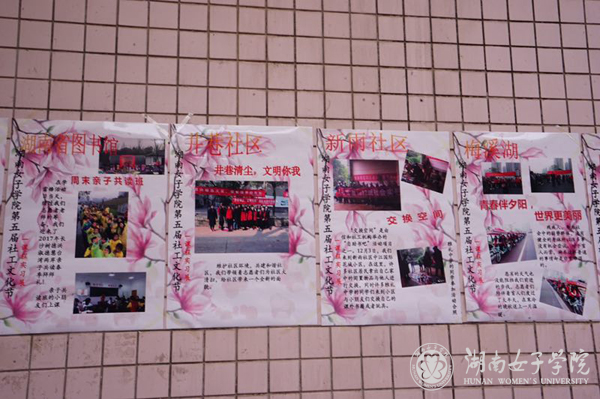 社工文化节33.jpg
