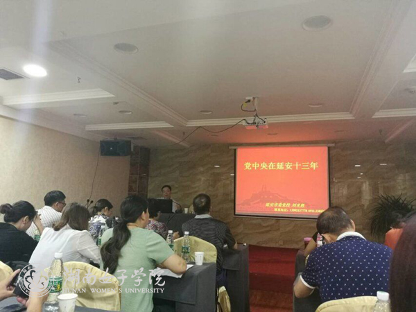1500189817770003385.jpg 9延安专题讲座.jpg