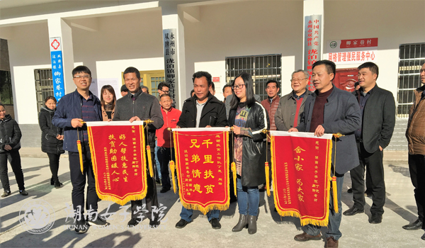 村民自发送锦旗l.jpg