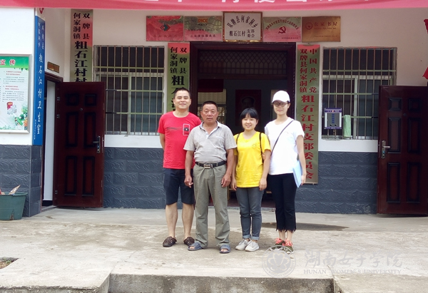 1500785869030037864.jpg 六组队员告别粗石江村l.jpg