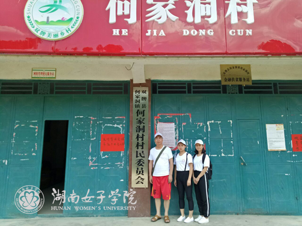 1500972100301019659.jpg 何家洞村支部lo.jpg