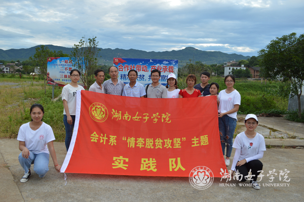 1500975903010044882.jpg 1实践队合照lo.jpg