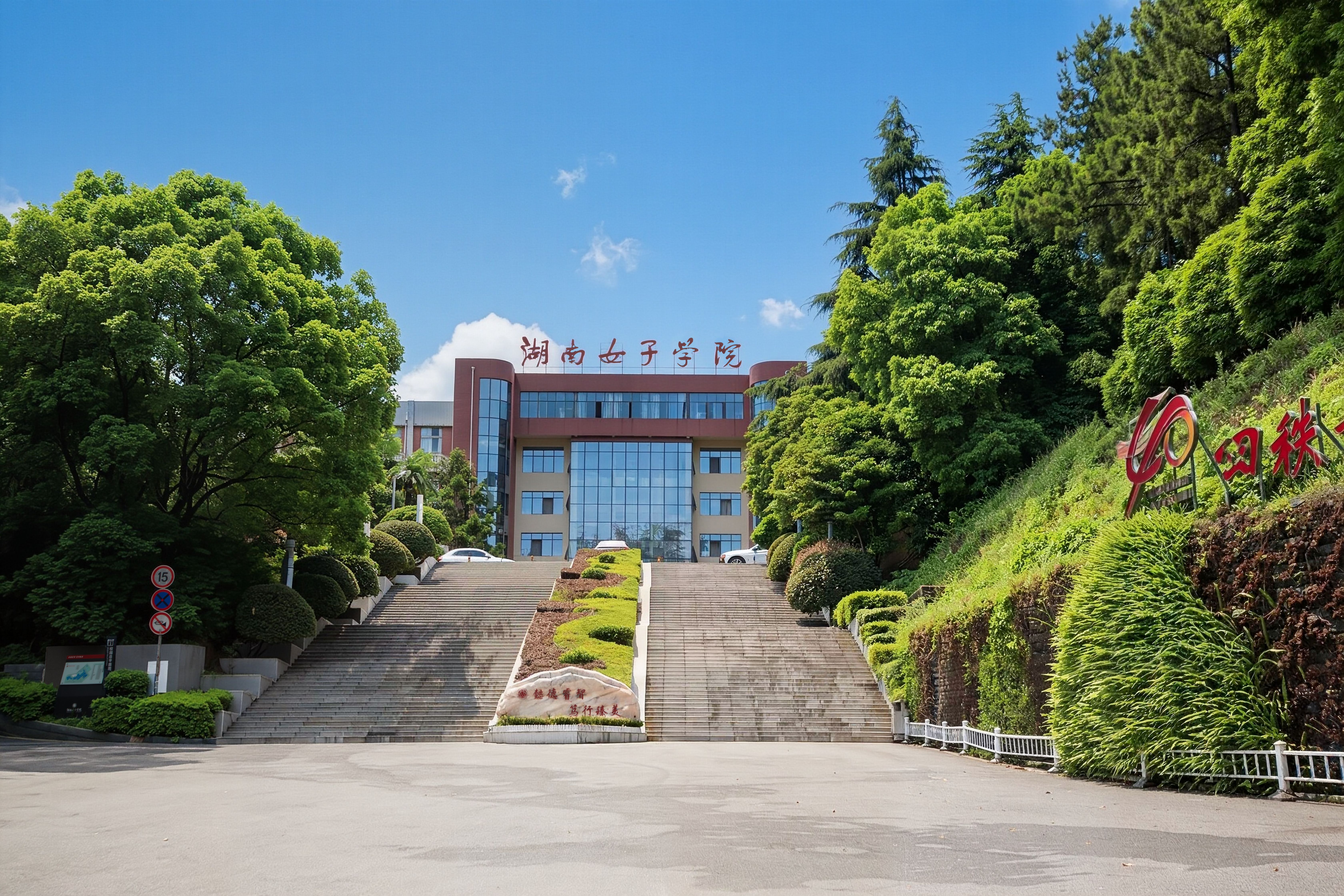 校门前景